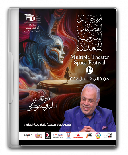الفضاءات