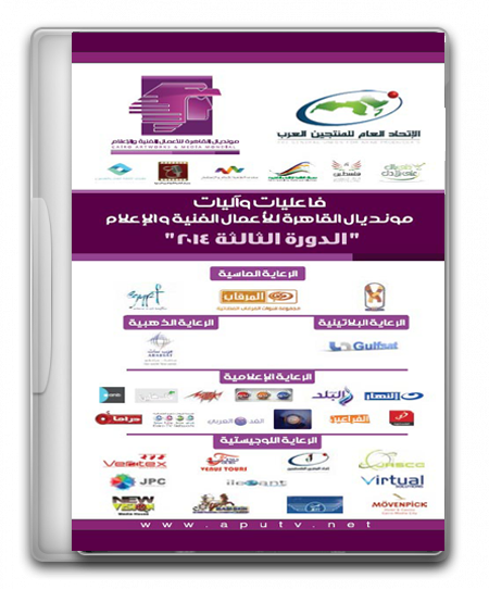 المونديال